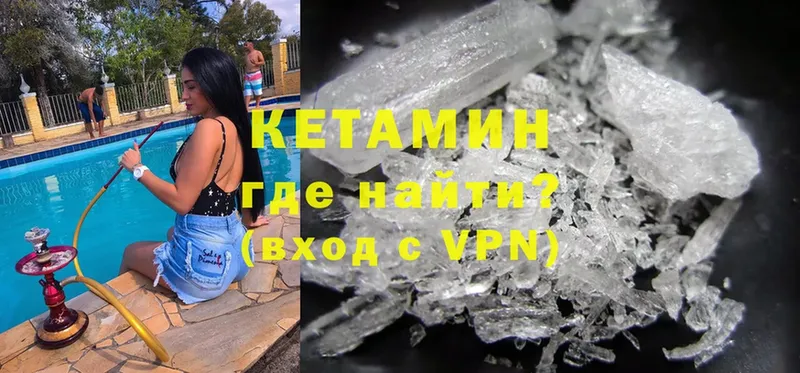 Кетамин ketamine Вышний Волочёк