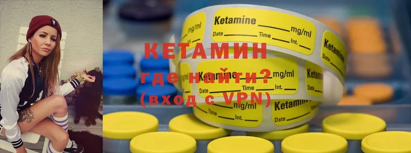 КЕТАМИН ketamine  Вышний Волочёк 