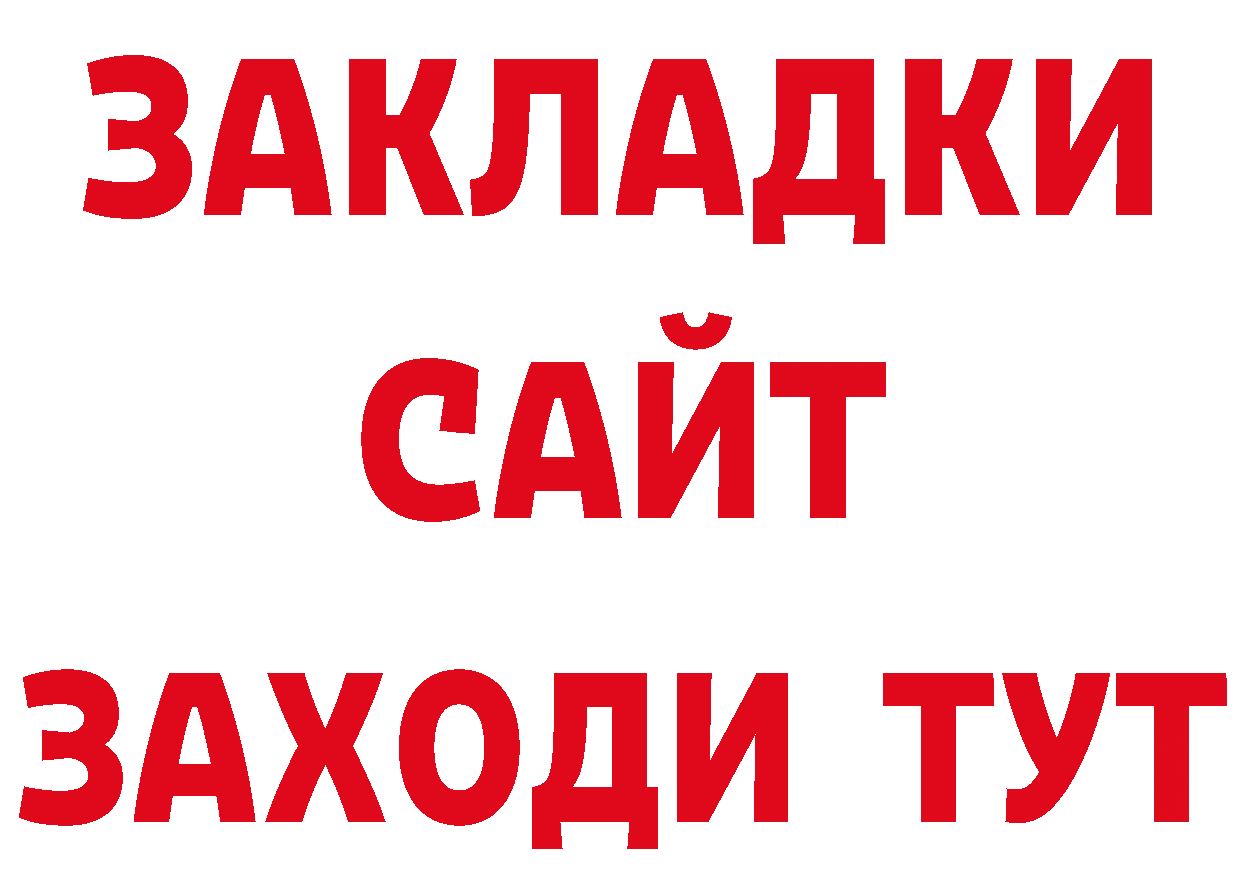 Купить закладку дарк нет телеграм Вышний Волочёк