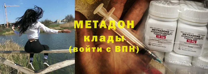 Метадон VHQ  Вышний Волочёк 